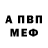 Первитин кристалл Ethan Boholst