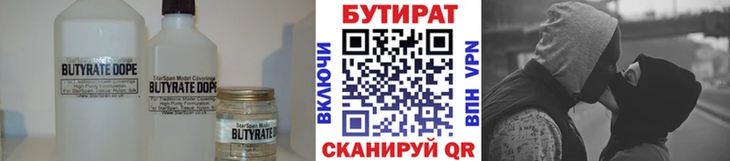 БУТИРАТ бутик  Новая Ладога 