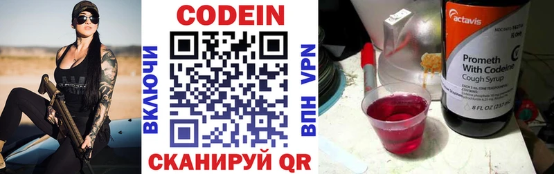 Кодеин Purple Drank где купить наркоту Новая Ладога