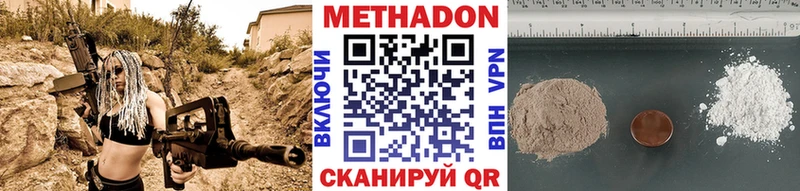 МЕТАДОН VHQ  Новая Ладога 